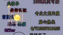 39fe2c773c4616128f53c4afc83dd209文凭定做【Q微2050843161】加拿大【McMaster麦克马斯特大学  】毕业证 成绩单 雅思 托福 offer 留信认证 留学回国人员证明——McMaster University diploma