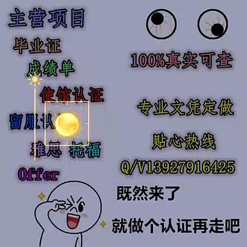 文凭定做【Q微2050843161】加拿大【UW滑铁卢大学 】毕业证 成绩单 雅思 托福 offer 留信认证 留学回国人员证明——University of Waterloo diploma