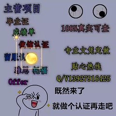 文凭定做【Q微2050843161】加拿大【UW滑铁卢大学  】毕业证 成绩单 雅思 托福 offer 留信认证 留学回国人员证明——University of Waterloo diploma