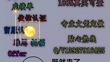 文凭定做【Q微2050843161】加拿大【Queen's皇后大学  】毕业证 成绩单 雅思 托福 offer 留信认证 留学回国人员证明——Queen's University diploma