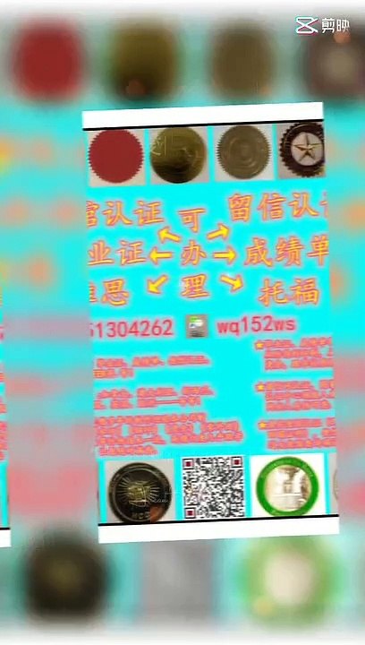 办理美国【毕业证+成绩单 +文凭认证】搜索【Q微1851304262】可办理【UW–Stevens Point】教育部留服认证 雅思成绩单  托福成绩单 录取通知书 留信认证 使馆认证 硕士学位认证——University of Wisconsin–Stevens Point degree