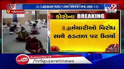Injustice with Corona warriors _ Vadnagar nursing staff sit on Dharna, demanding full pay
