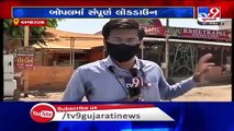 People observed strict lockdown in Bopal -Ghuma, Ahmedabad _ Tv9GujaratiNews