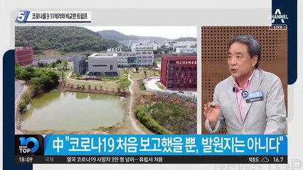 코로나를 9·11테러와 비교한 트럼프