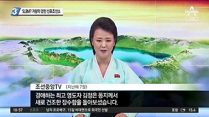 SLBM? 가림막 걷힌 신포조선소