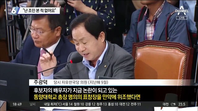 난 세미나에서 조민 본 적 없어요