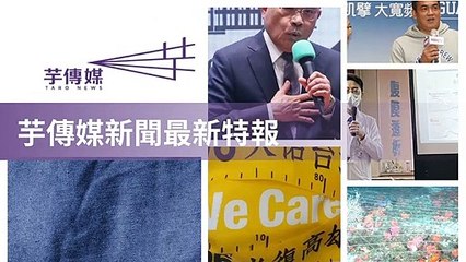 taronews.tw-copy2-20200507-18:31