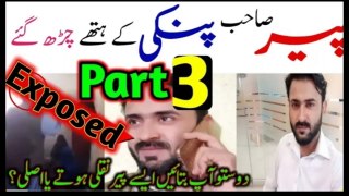 New  Prank_Call Peer Sahib Exposed  Pinky Exposed Too peer part 3