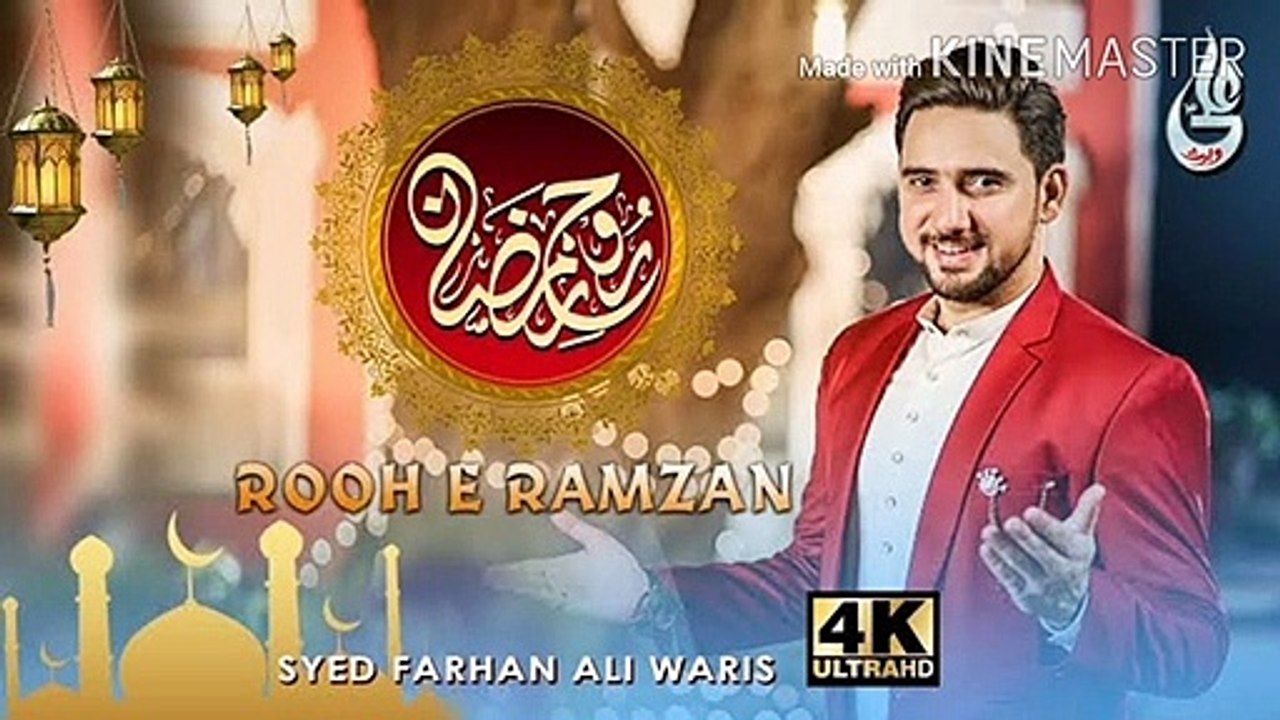 ROOH E RAMZAN - FARHAN ALI WARIS - KALAM - RAMZAN - 2020