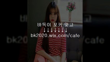 온라인,바둑이,홀덤,사이트,맞고,게임,주소,고스톱,포커 gv2020.ｗｉｘ.ＣOM/golf 아비아바둑이,다미포커,드래곤타이거,누나넷,진카사이트,진짜홀덤주소,스타칩홀덤,포커의신,