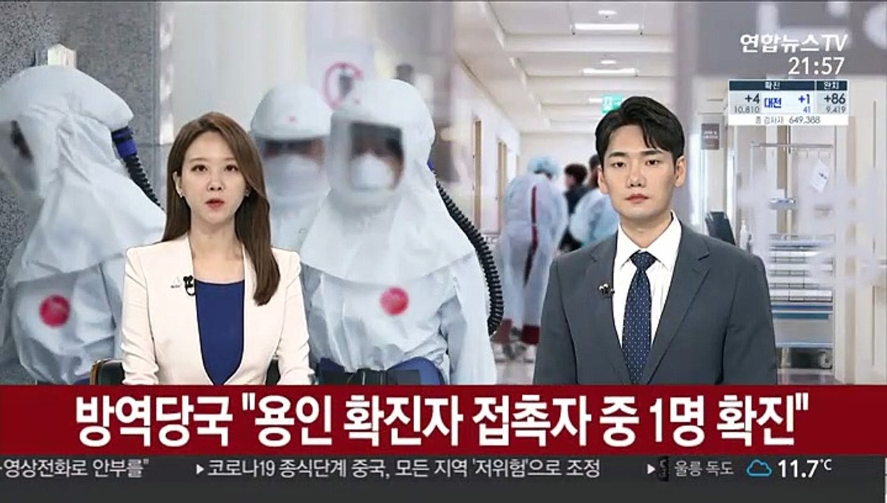 방역당국 "용인 확진자 접촉자 중 1명 확진"