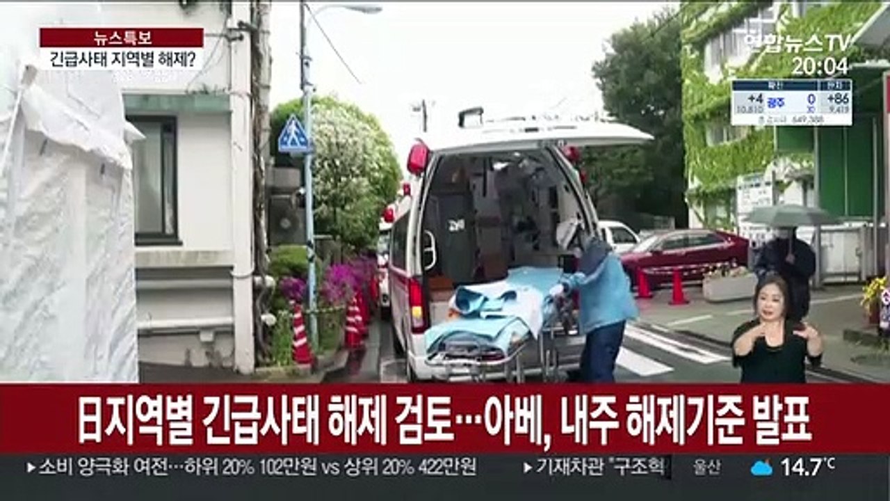 日코로나 증가세 둔화…감염자 4명중 1명 자택 방치
