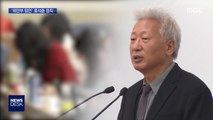 종이상자로 얼굴 가린 '위안부 망언' 류석춘…'파면' 촉구