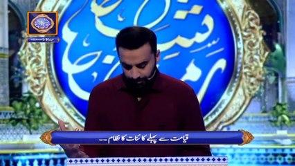 Kainat Ka Banna Aur Phir Mit Jana – Shan-e-Islaaf – 7th May 2020 – Shan-e-Iftar