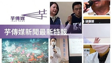 taronews.tw-copy1-20200507-19:31