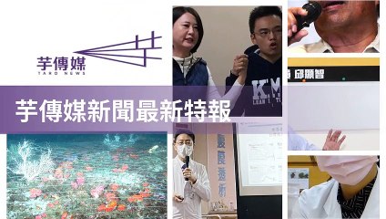 taronews.tw-copy3-20200507-19:32