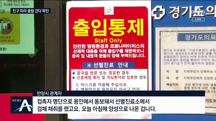 서울·경기·강원 종횡무진…함께 클럽 간 친구도 확진