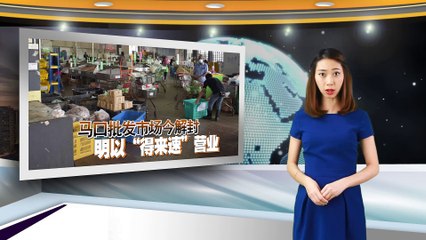 【新闻抢鲜报】2020-05-07