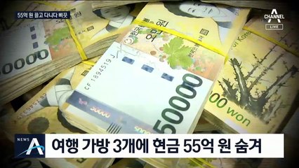 ‘라임’ 김봉현, 보관소에 가방 맡긴 이유…“옮기다 허리 다쳐”