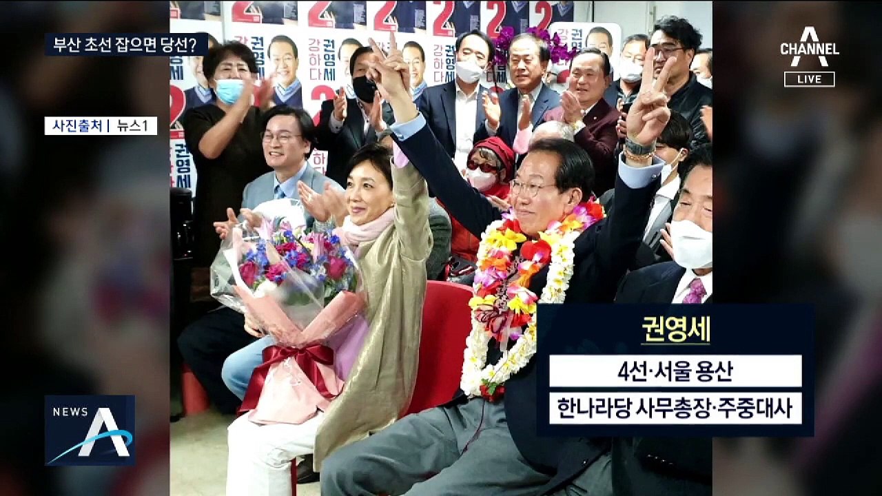 부산 ‘초선’을 잡아라…통합당 원내대표 선출 승패 가를 듯