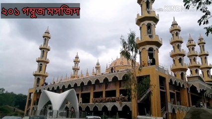 201 Dome Mosque ,Tangail