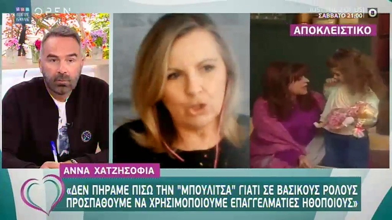 Καφέ της Χαράς: Το πρόσωπο έκπληξη και ο θάνατος της Χάιδως