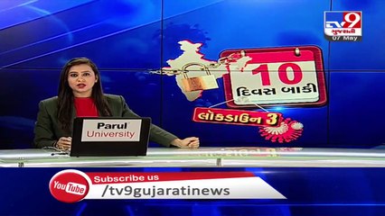 Ahmedabad Complete Lockdown _ Police conducted Mega flag march _ Tv9
