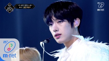 [2회] ♬ T.O.P.  - 골든차일드 (원곡  신화) @1차 경연