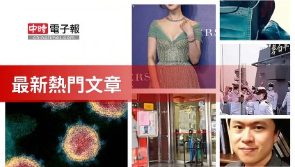 covid19-chinatimes_rss_desktop_bottom-copy7-20200507-20:58