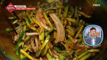 더위잡는 새콤한 맛의 반찬은?