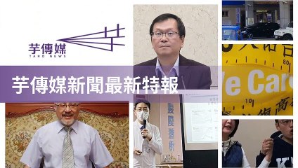 taronews.tw-copy3-20200507-21:33