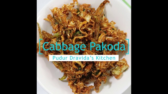 cabbage pakora|cabbage pakoda - cabbage pakora - crispy cabbage pakora - cabbage pakoda recipe-lockdown recipes