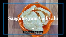 sago fryums in telugulsaggubiyyam vadiyalu in telugu| sabudana vadiyalu recipe|lockdown recipes