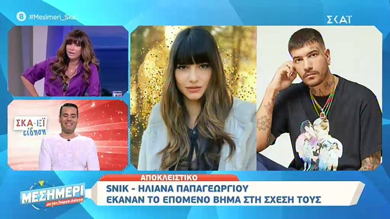 Ηλιάνα Παπαγεωργίου – Snik Έκαναν το επόμενο βή...