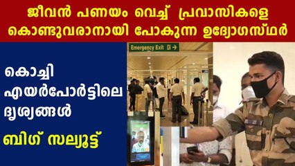 VIsuals from Kochi Airport | Oneindia Malayalam