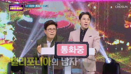 미스터 츄러스..? 본토 발음에 히어로 울렁~