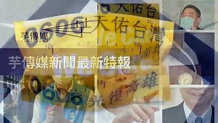 taronews.tw-copy1-20200507-23:30