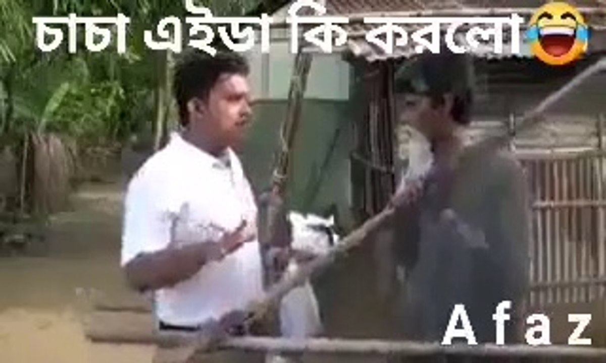 কাক্কুর_এই_ভিডিও_টাদেখে_হাসতে_হাসতে_আমার_পেট_ব্যথা_হয়েগেছেকাক্কু_এইডা_কি_কইলো_