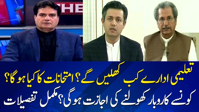 Which businesses will be allowed to open? When will the educational institutions open?