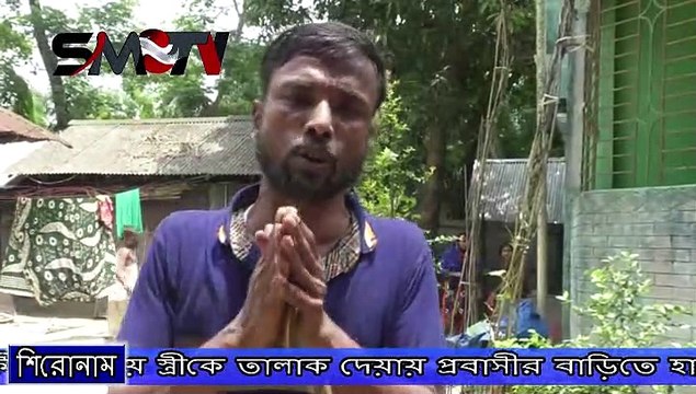 পুরুষ জাতীকে নারী নির্যাতন থেকে রক্ষা করুন