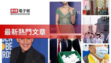 covid-19.chinatimes.com-copy4-20200507-23:56