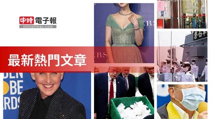 covid19-chinatimes_rss_desktop_bottom-copy7-20200507-23:58