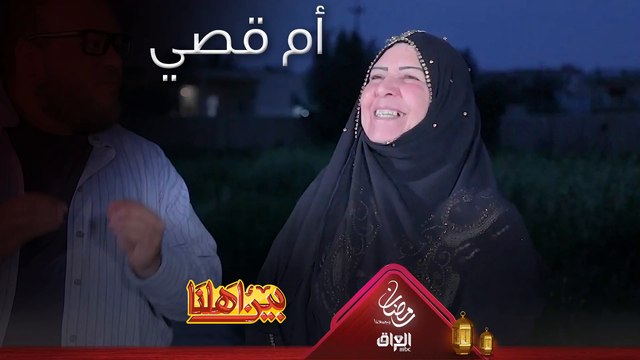 أم قصي رمز من رموز العراق ومن أشجع 10 نساء في العالم