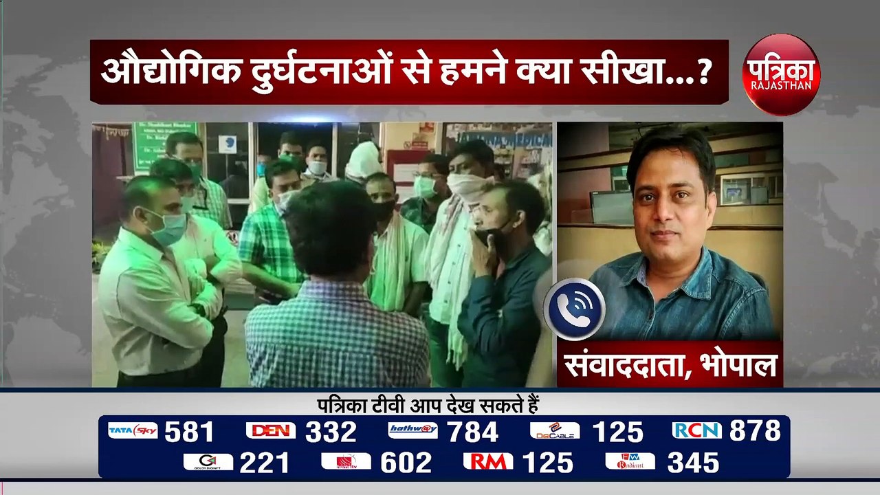 Visakhapatnam Styrene Gas Leak : फिर याद आई भोपाल त्रासदी