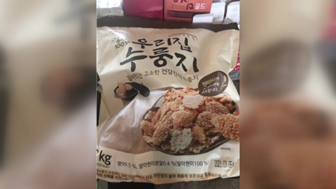 식약처, 쇳조각 나온 누룽지 제품 '우리집 누룽지' 회수 / YTN