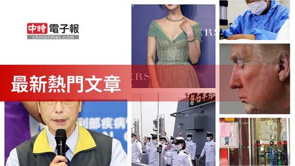 covid19-chinatimes_rss_desktop_bottom-copy1-20200508-00:56