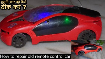 car repair video tech video || पुराने ख़राब रिमोट कंट्रोल कार को ठीक करे खुद से