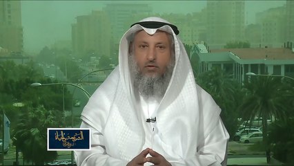الشريعة والحياة في رمضان- مع الدكتور عثمان الخميس