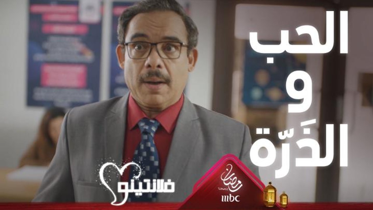 الحب ممكن يخرج منك أشياء لا تتوقعها أبداً