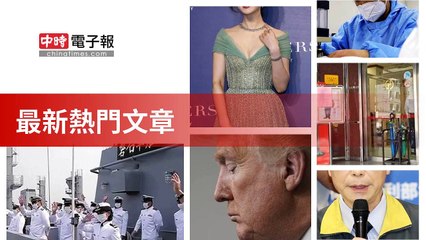 covid19-chinatimes_rss_desktop_bottom-copy3-20200508-01:57